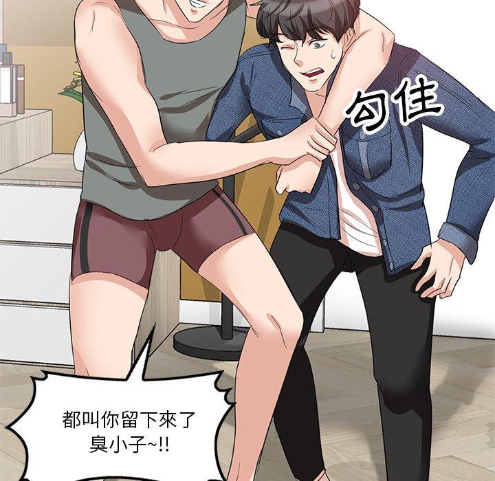 43P - 不良大嫂