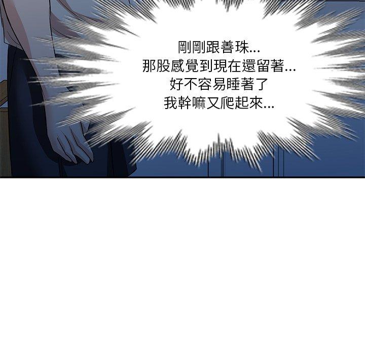 58P - 不良大嫂
