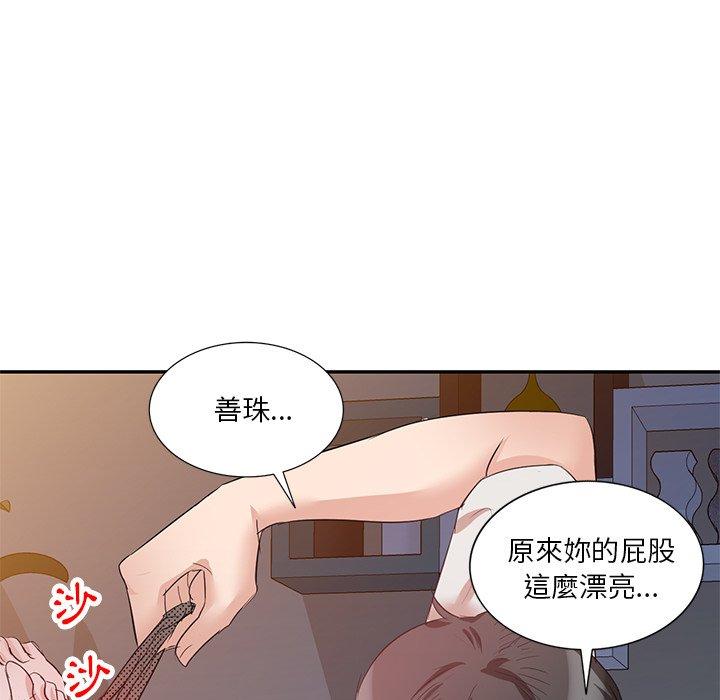 92P - 不良大嫂
