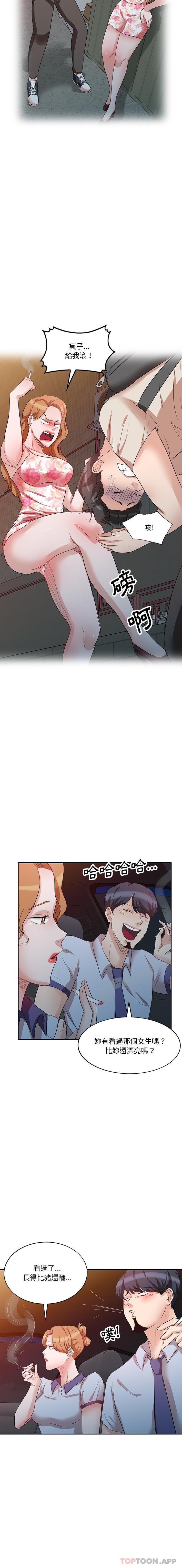 11P - 不良大嫂
