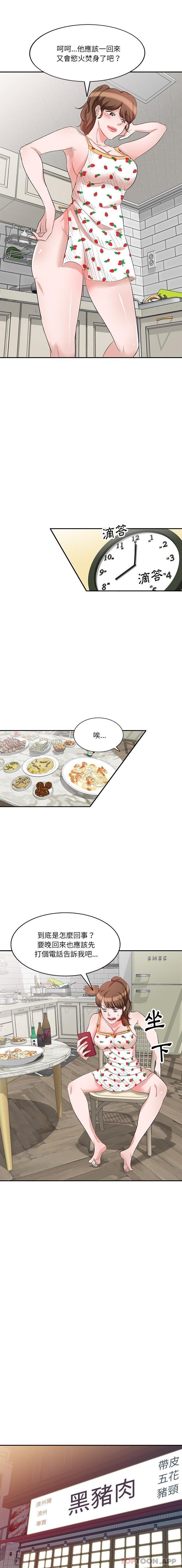 7P - 不良大嫂