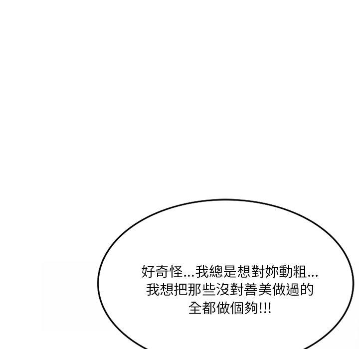 109P - 不良大嫂