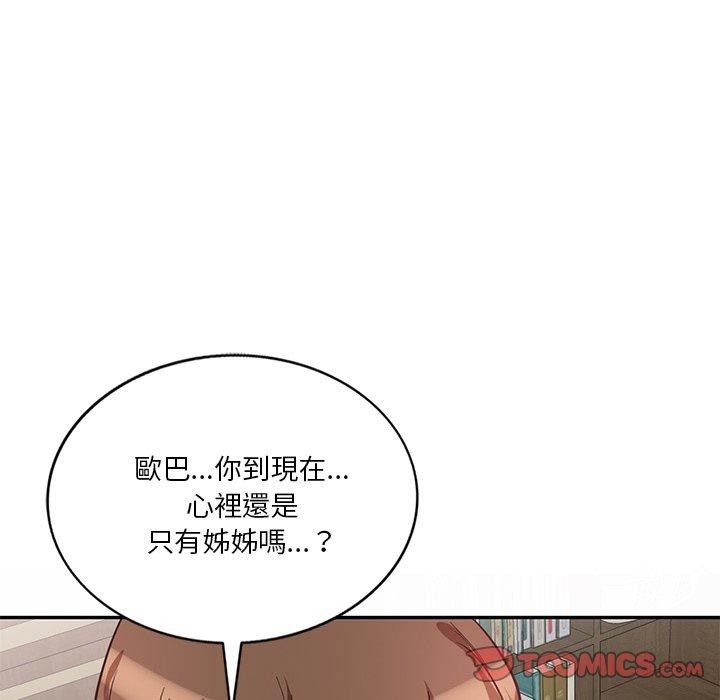 123P - 不良大嫂
