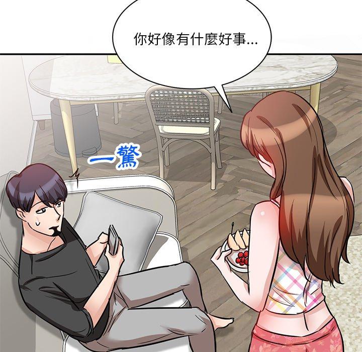 136P - 不良大嫂