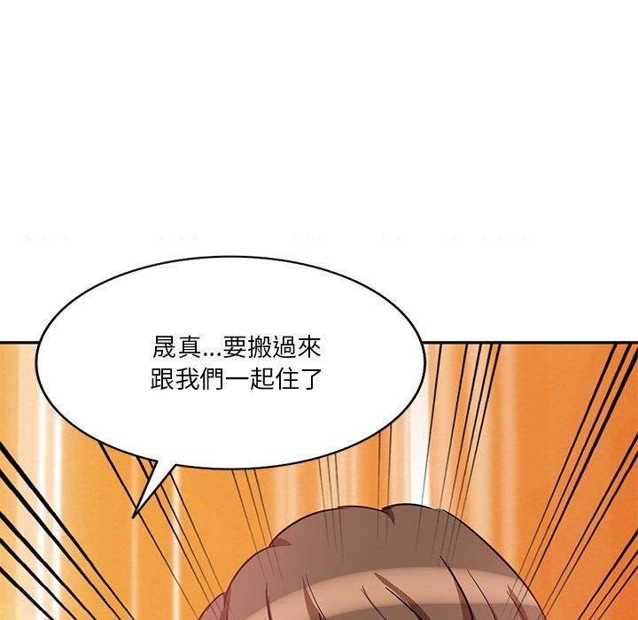 143P - 不良大嫂