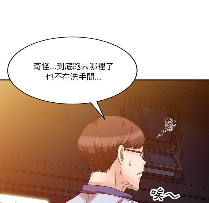 49P - 不良大嫂