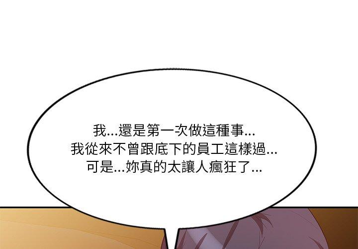 4P - 不良大嫂