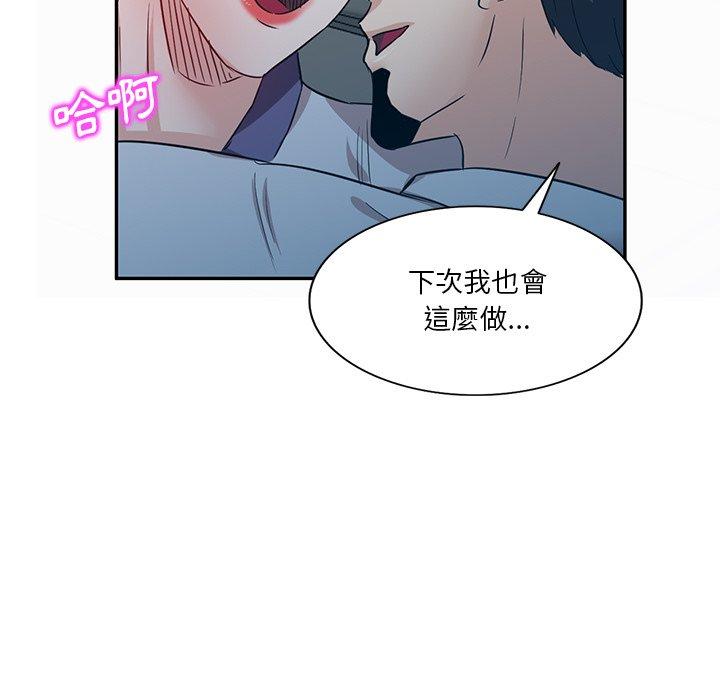 70P - 不良大嫂