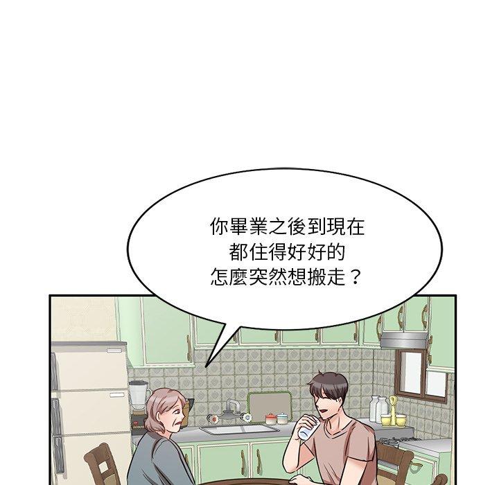 77P - 不良大嫂
