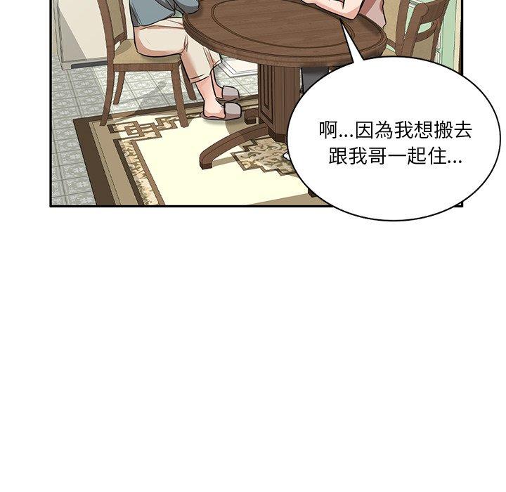 78P - 不良大嫂