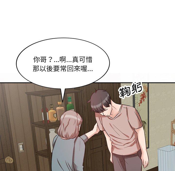 79P - 不良大嫂