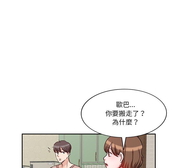 81P - 不良大嫂