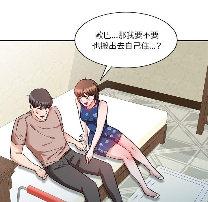87P - 不良大嫂