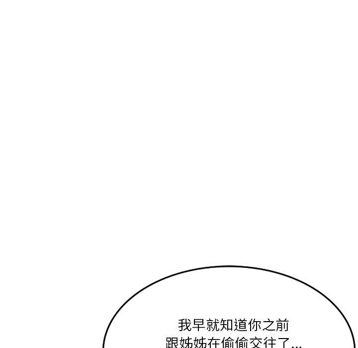 97P - 不良大嫂
