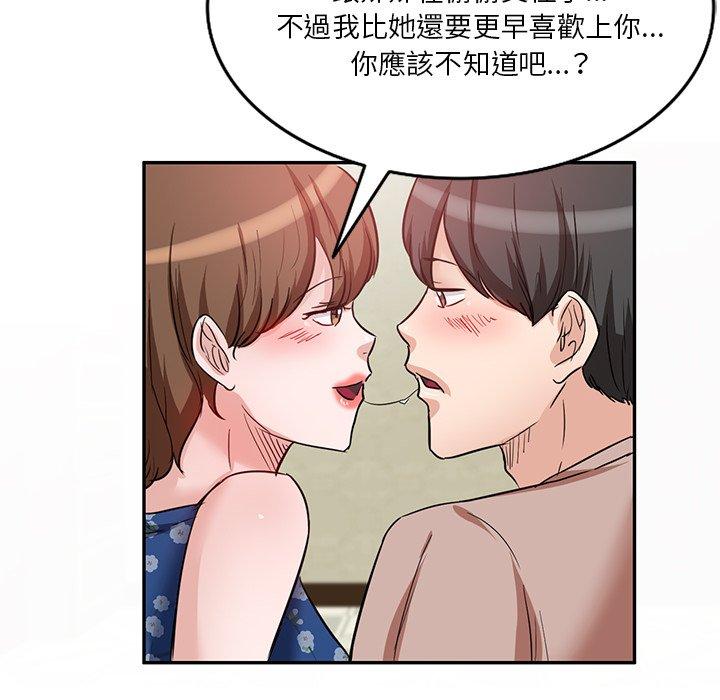 98P - 不良大嫂