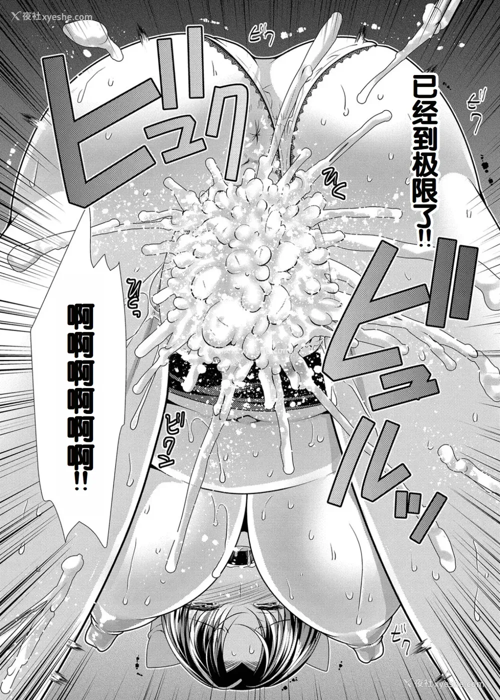 113P - [松波留美] ハーレムアパートへようこそ1 番外编 [甜族星人赞助汉化] [DL版]