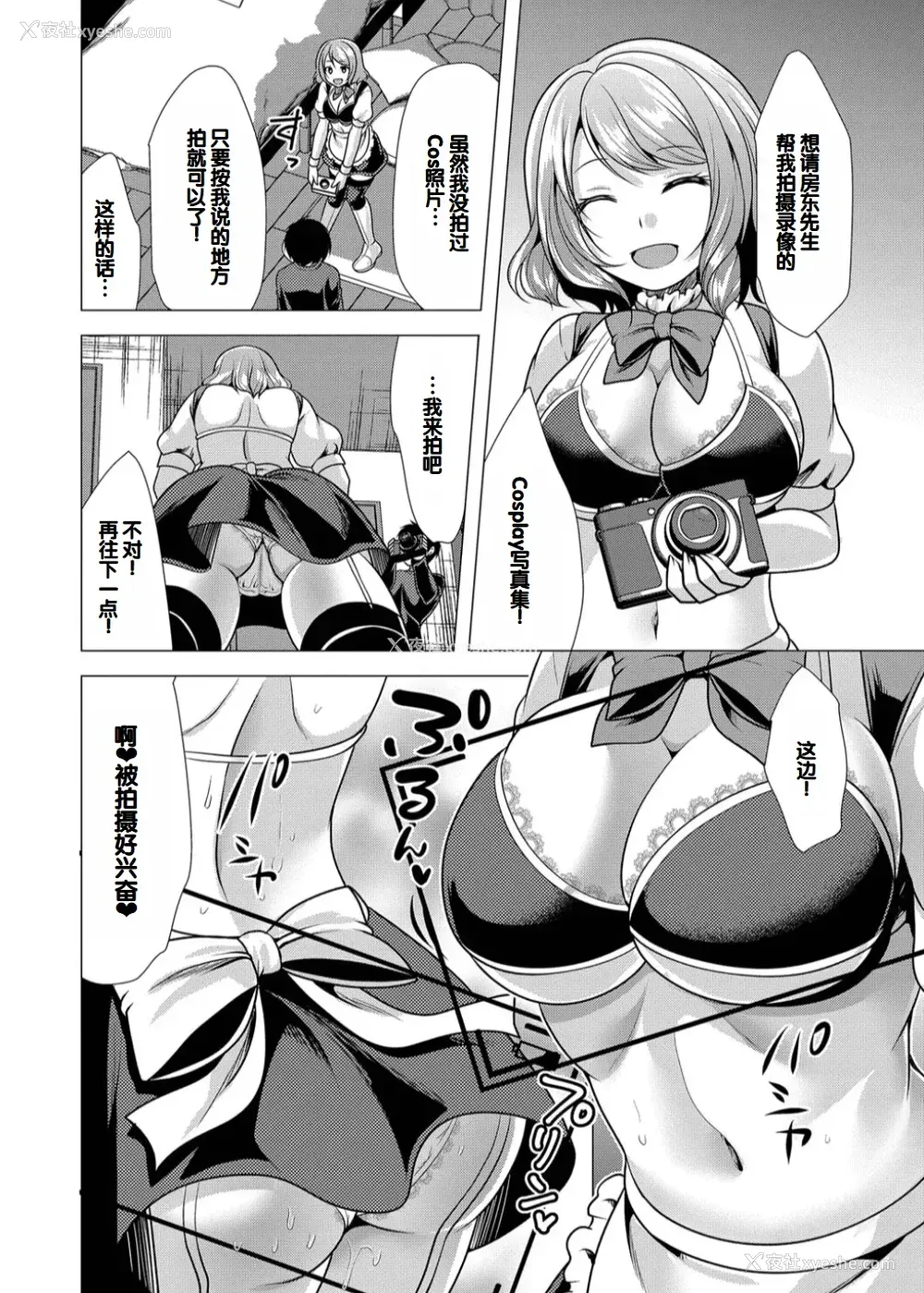 118P - [松波留美] ハーレムアパートへようこそ1 番外编 [甜族星人赞助汉化] [DL版]