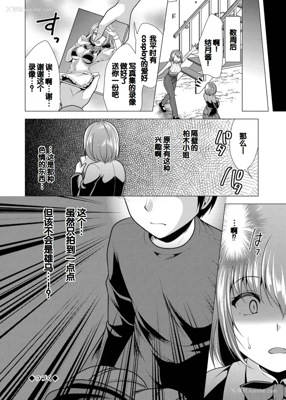 130P - [松波留美] ハーレムアパートへようこそ1 番外编 [甜族星人赞助汉化] [DL版]