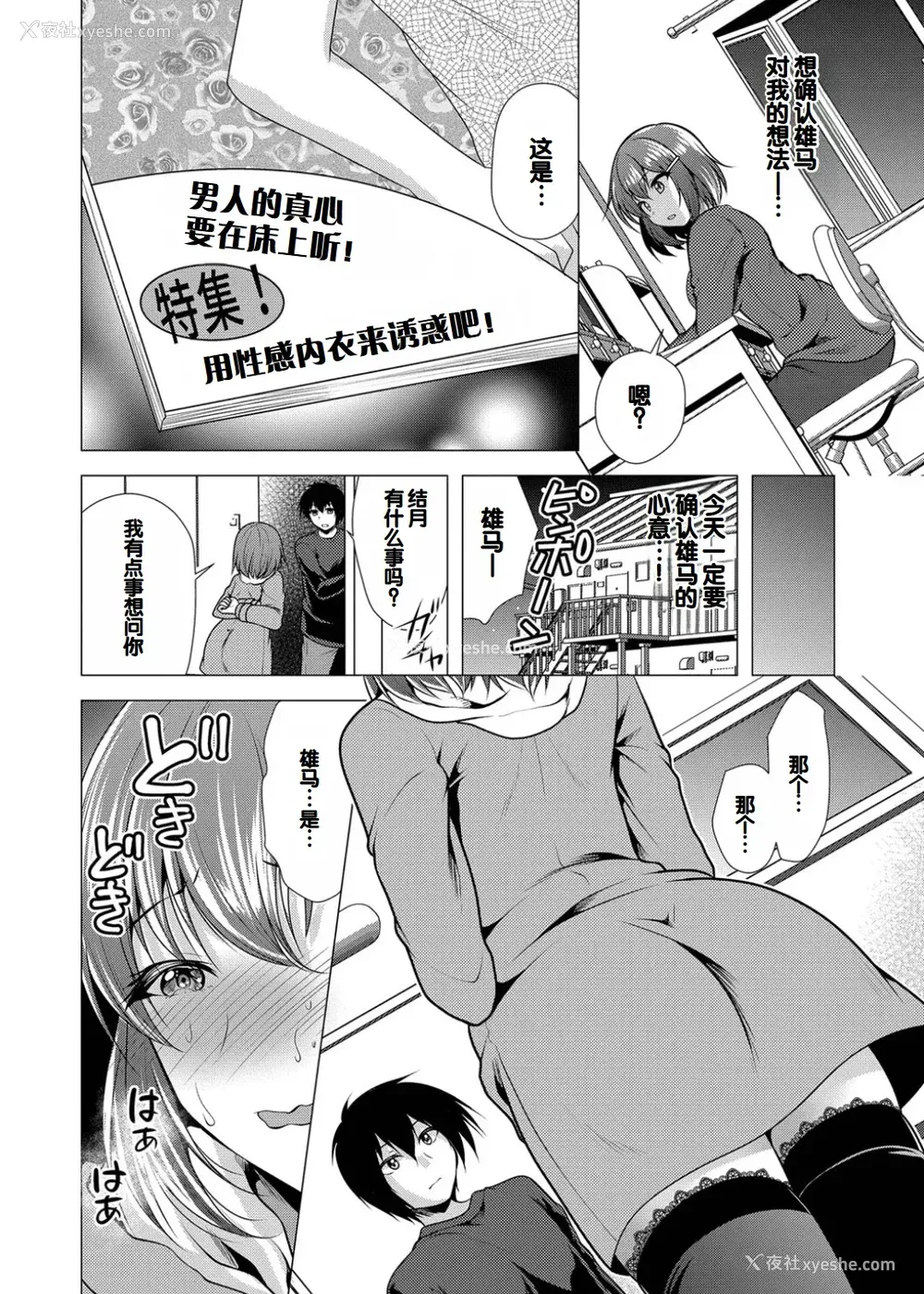 132P - [松波留美] ハーレムアパートへようこそ1 番外编 [甜族星人赞助汉化] [DL版]