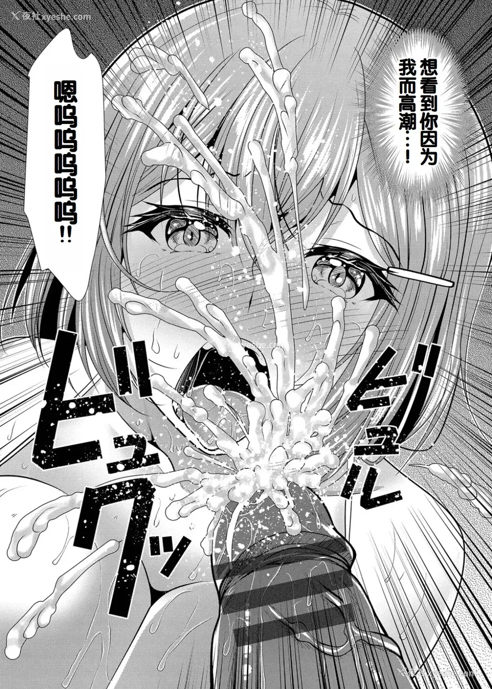 138P - [松波留美] ハーレムアパートへようこそ1 番外编 [甜族星人赞助汉化] [DL版]