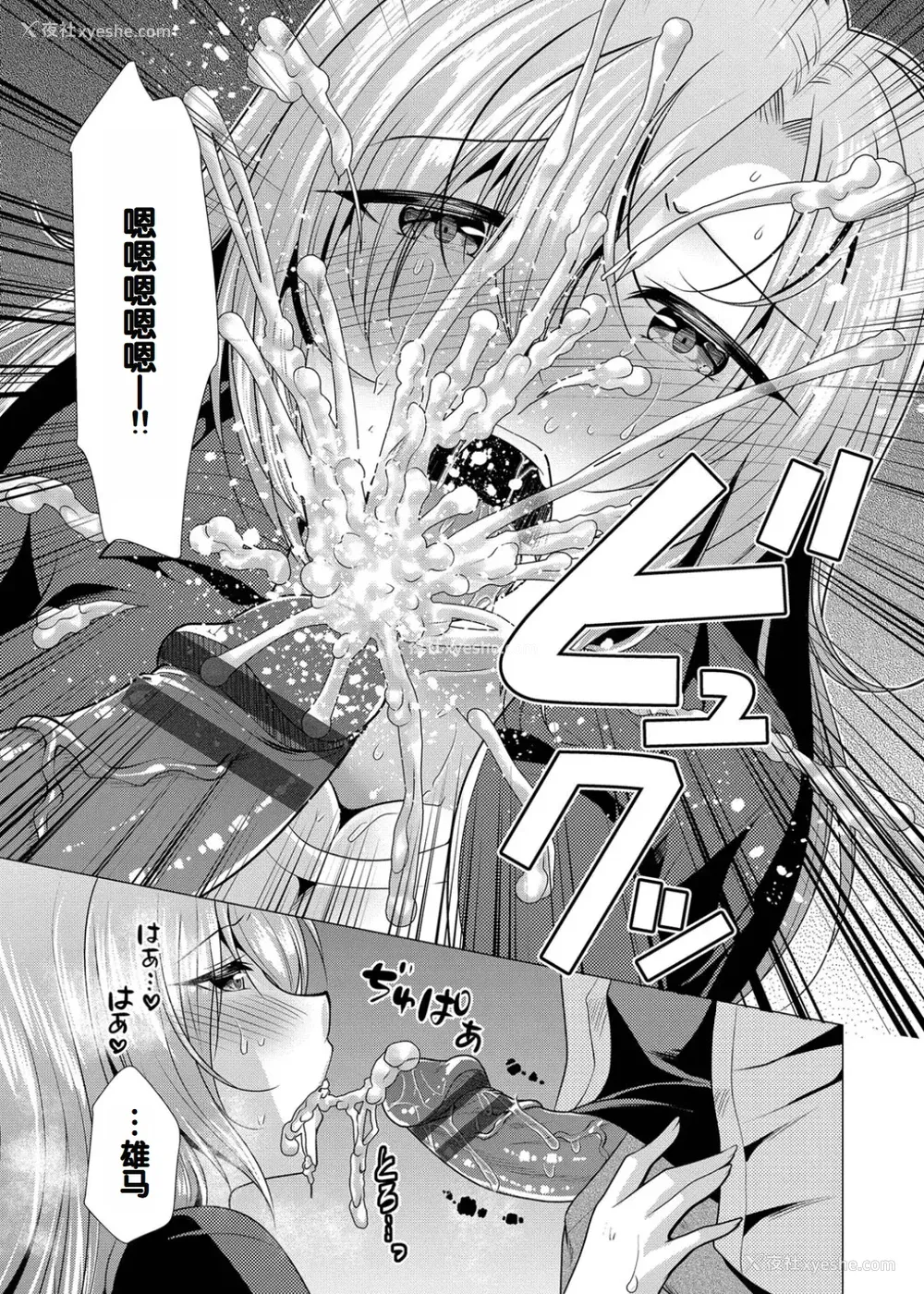 153P - [松波留美] ハーレムアパートへようこそ1 番外编 [甜族星人赞助汉化] [DL版]
