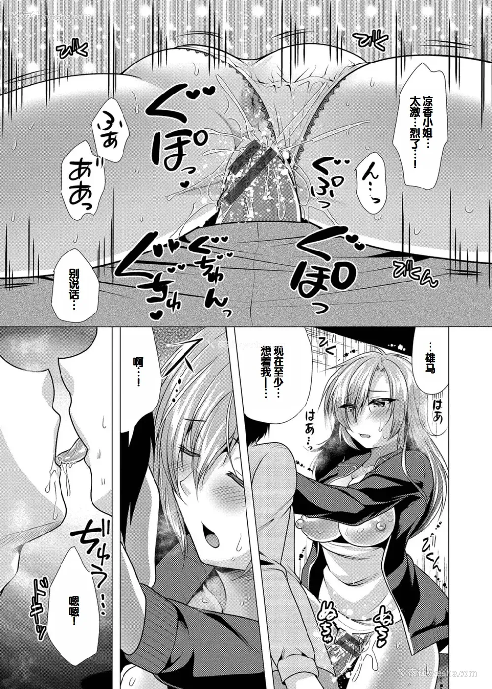 155P - [松波留美] ハーレムアパートへようこそ1 番外编 [甜族星人赞助汉化] [DL版]