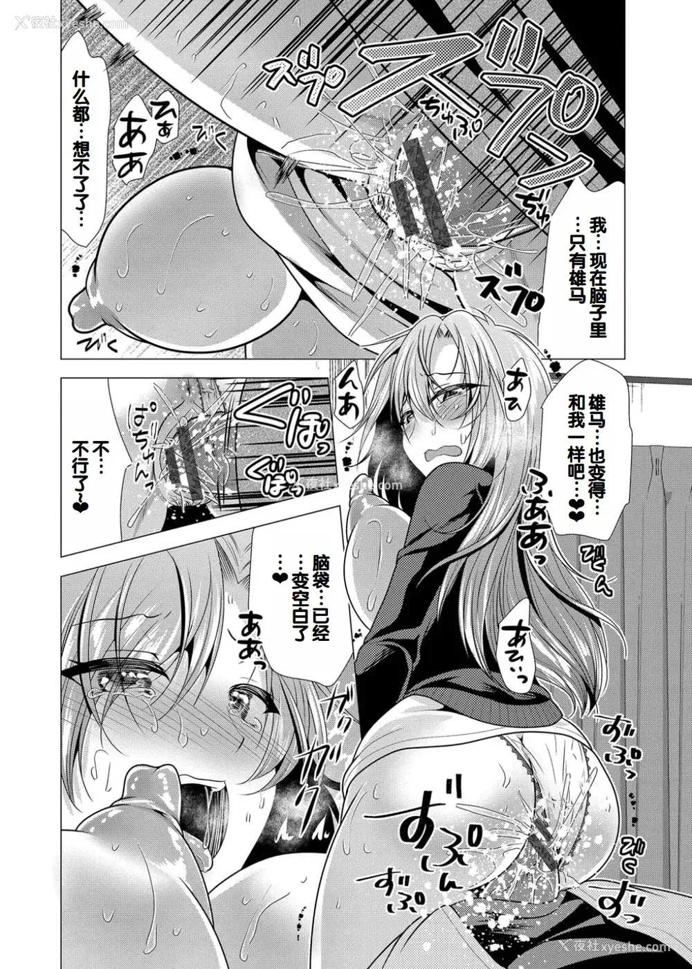 160P - [松波留美] ハーレムアパートへようこそ1 番外编 [甜族星人赞助汉化] [DL版]