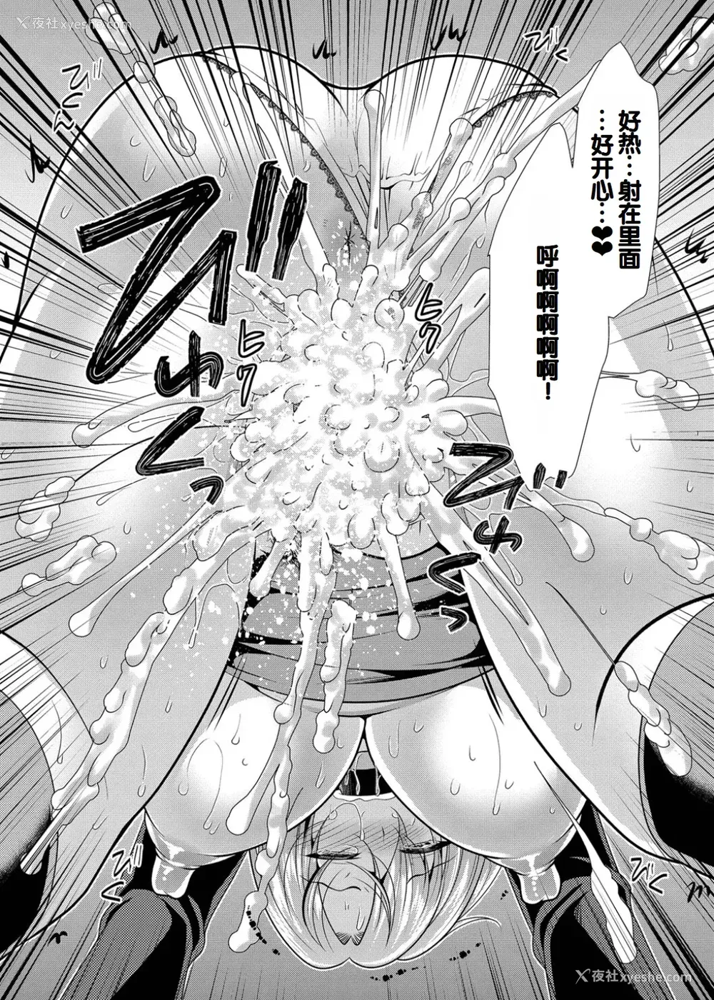 161P - [松波留美] ハーレムアパートへようこそ1 番外编 [甜族星人赞助汉化] [DL版]