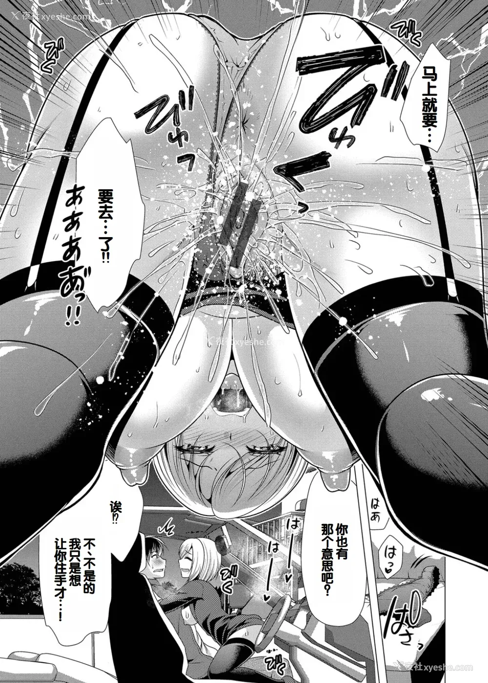 171P - [松波留美] ハーレムアパートへようこそ1 番外编 [甜族星人赞助汉化] [DL版]