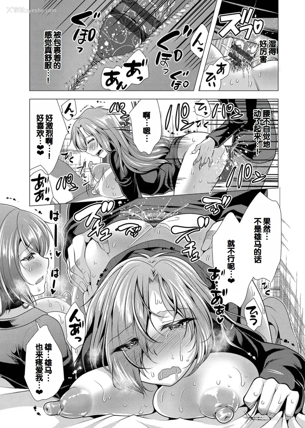 189P - [松波留美] ハーレムアパートへようこそ1 番外编 [甜族星人赞助汉化] [DL版]