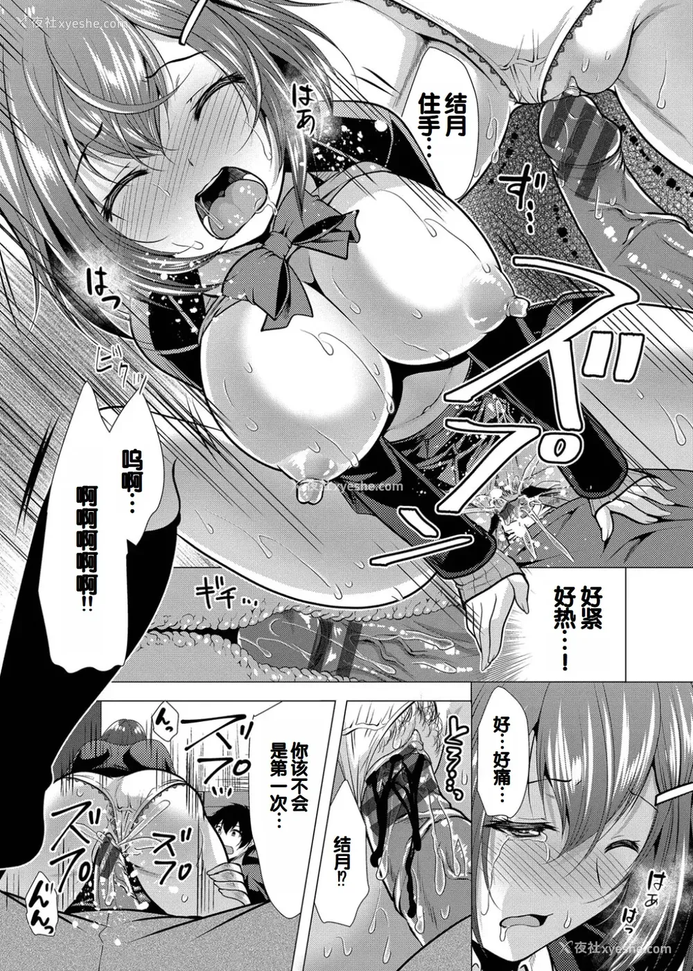 24P - [松波留美] ハーレムアパートへようこそ1 番外编 [甜族星人赞助汉化] [DL版]