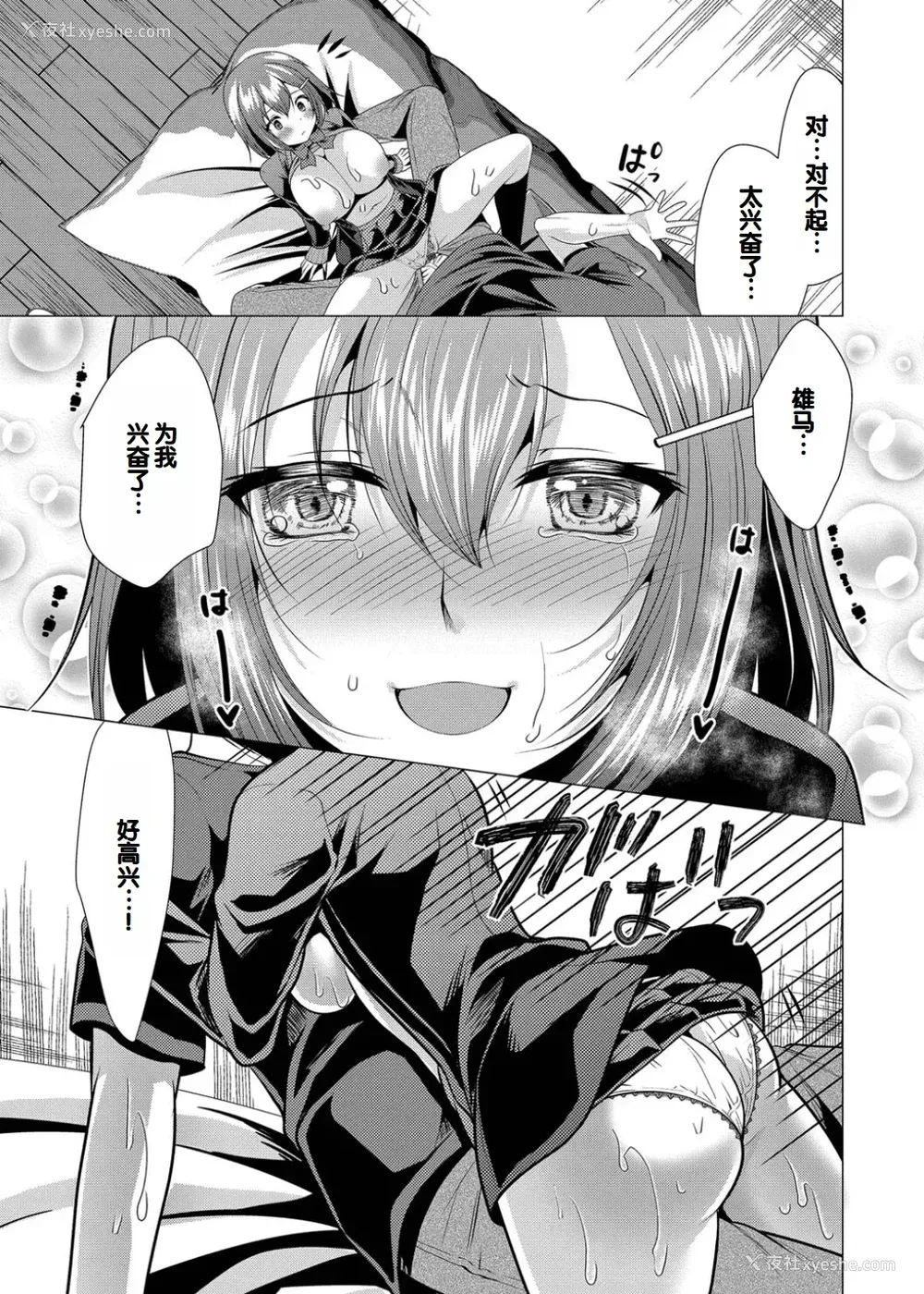 27P - [松波留美] ハーレムアパートへようこそ1 番外编 [甜族星人赞助汉化] [DL版]