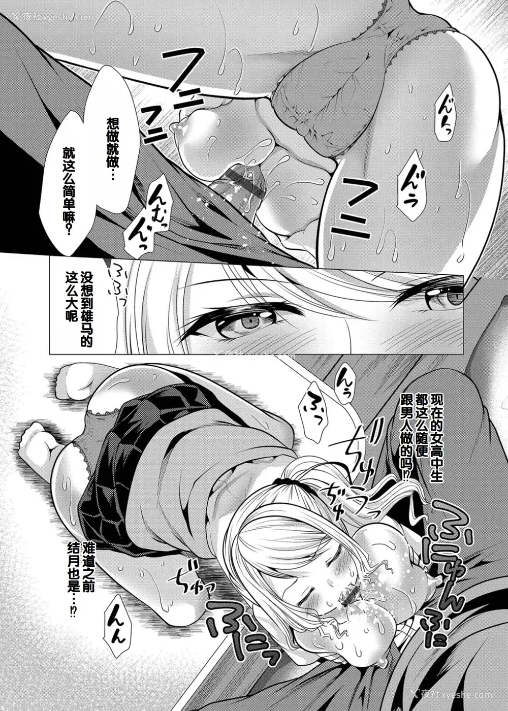 39P - [松波留美] ハーレムアパートへようこそ1 番外编 [甜族星人赞助汉化] [DL版]