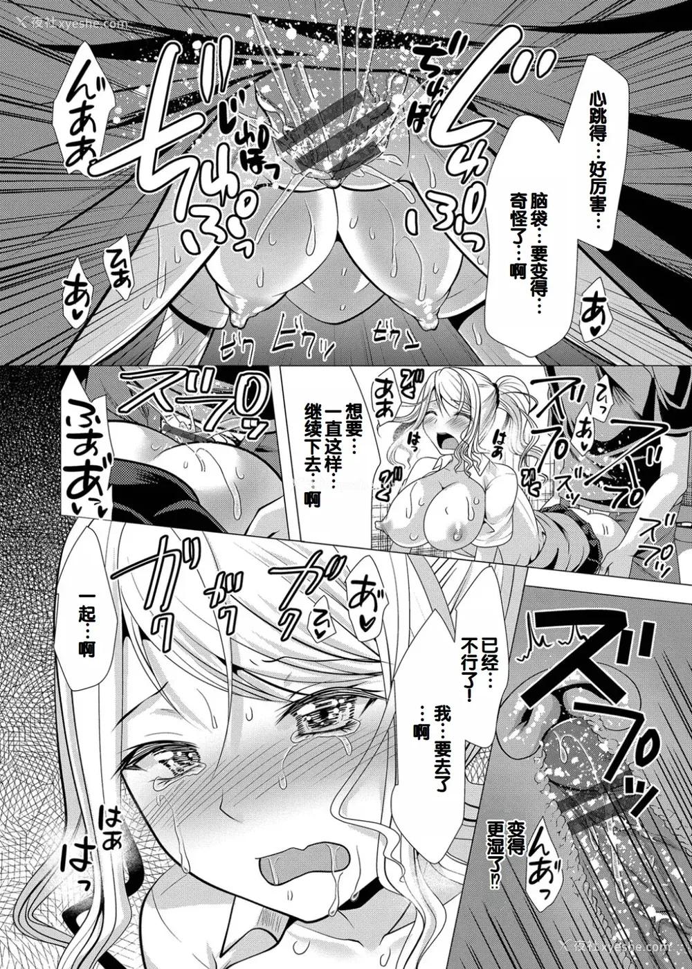 48P - [松波留美] ハーレムアパートへようこそ1 番外编 [甜族星人赞助汉化] [DL版]