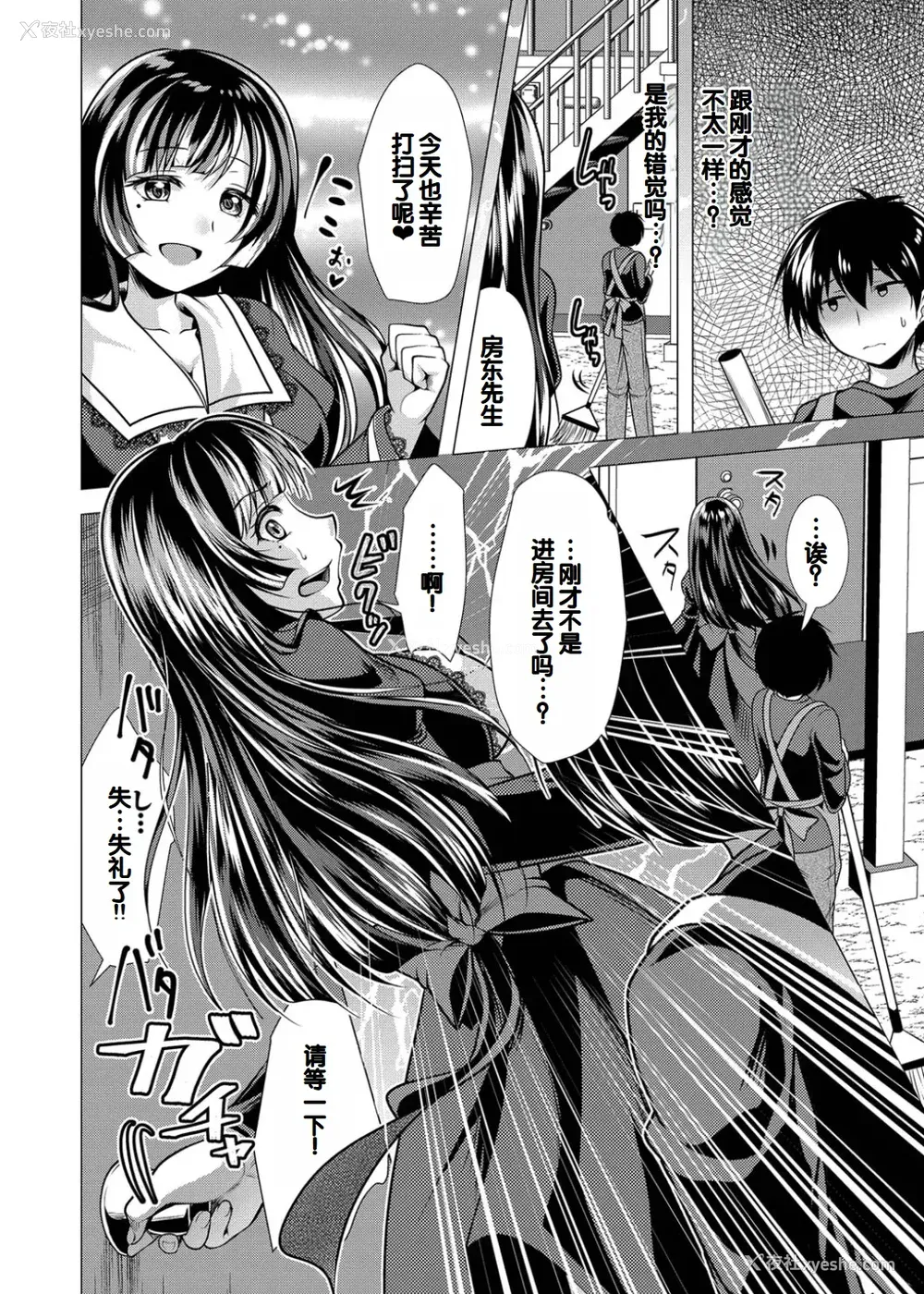 52P - [松波留美] ハーレムアパートへようこそ1 番外编 [甜族星人赞助汉化] [DL版]