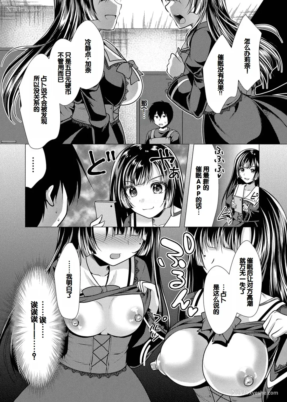 54P - [松波留美] ハーレムアパートへようこそ1 番外编 [甜族星人赞助汉化] [DL版]
