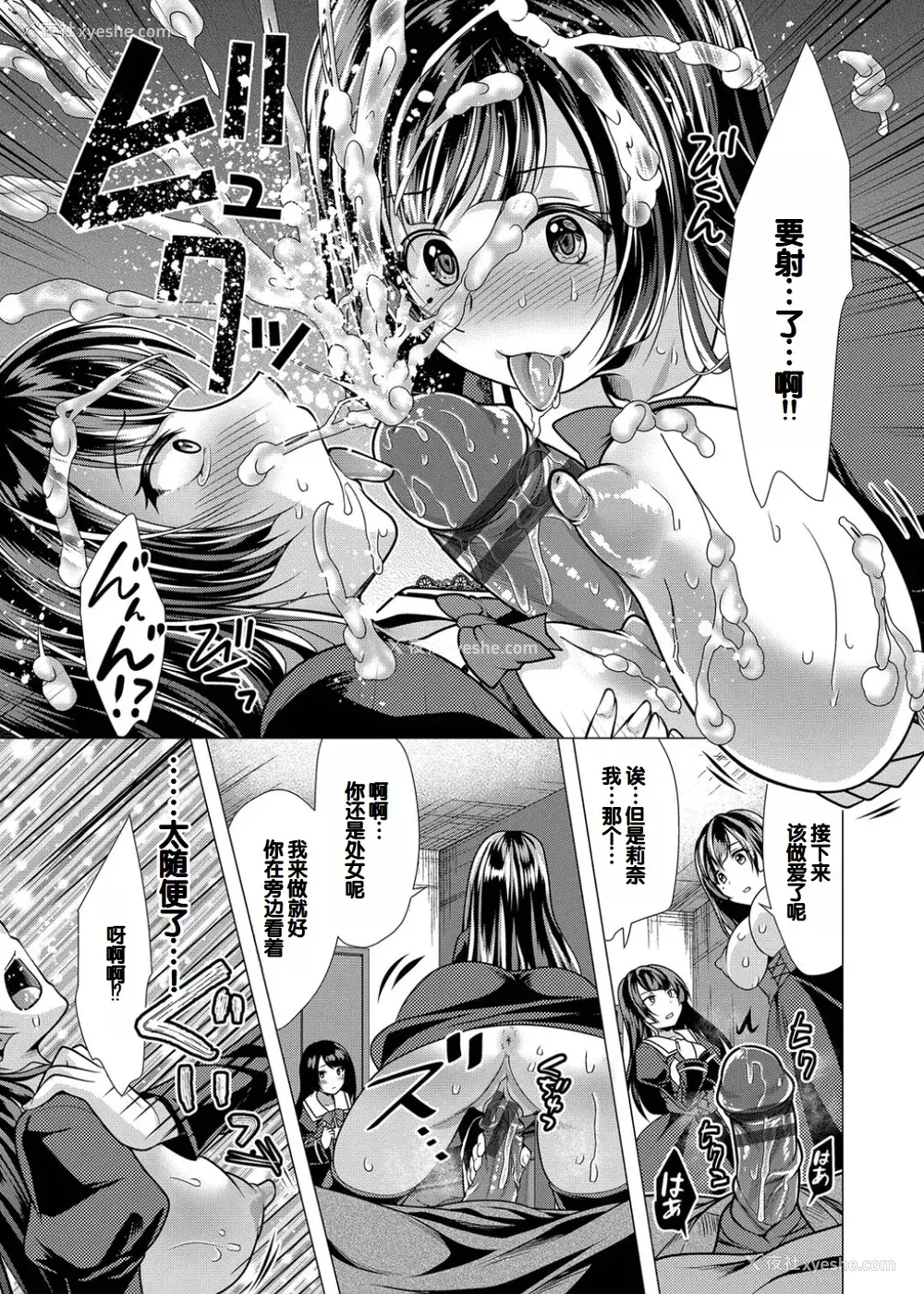 57P - [松波留美] ハーレムアパートへようこそ1 番外编 [甜族星人赞助汉化] [DL版]