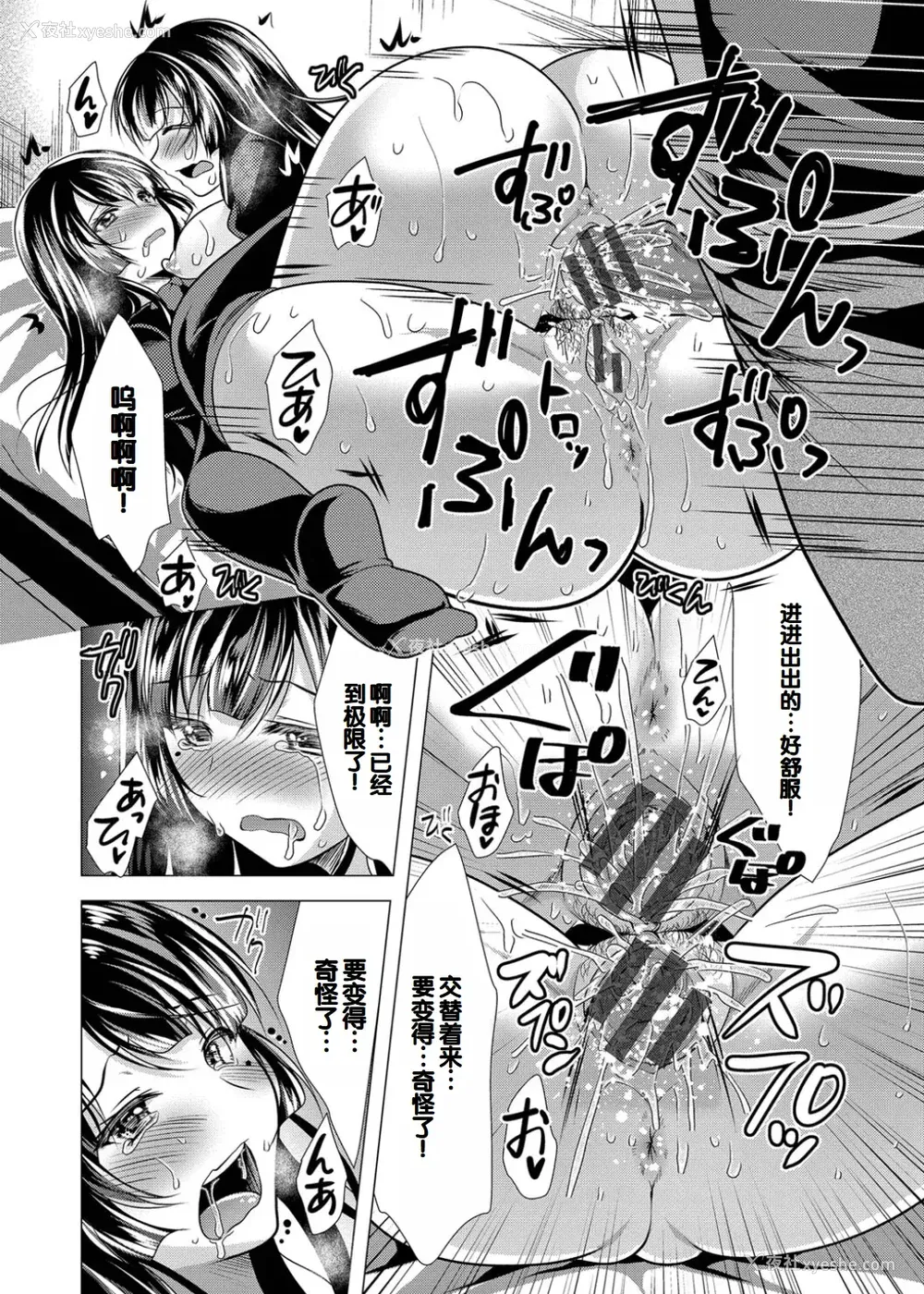 64P - [松波留美] ハーレムアパートへようこそ1 番外编 [甜族星人赞助汉化] [DL版]