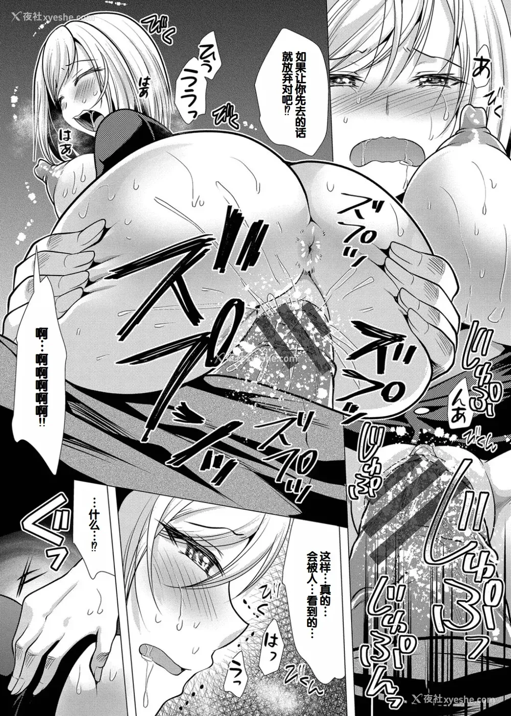 77P - [松波留美] ハーレムアパートへようこそ1 番外编 [甜族星人赞助汉化] [DL版]