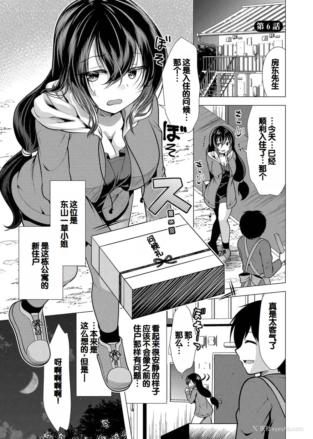 83P - [松波留美] ハーレムアパートへようこそ1 番外编 [甜族星人赞助汉化] [DL版]