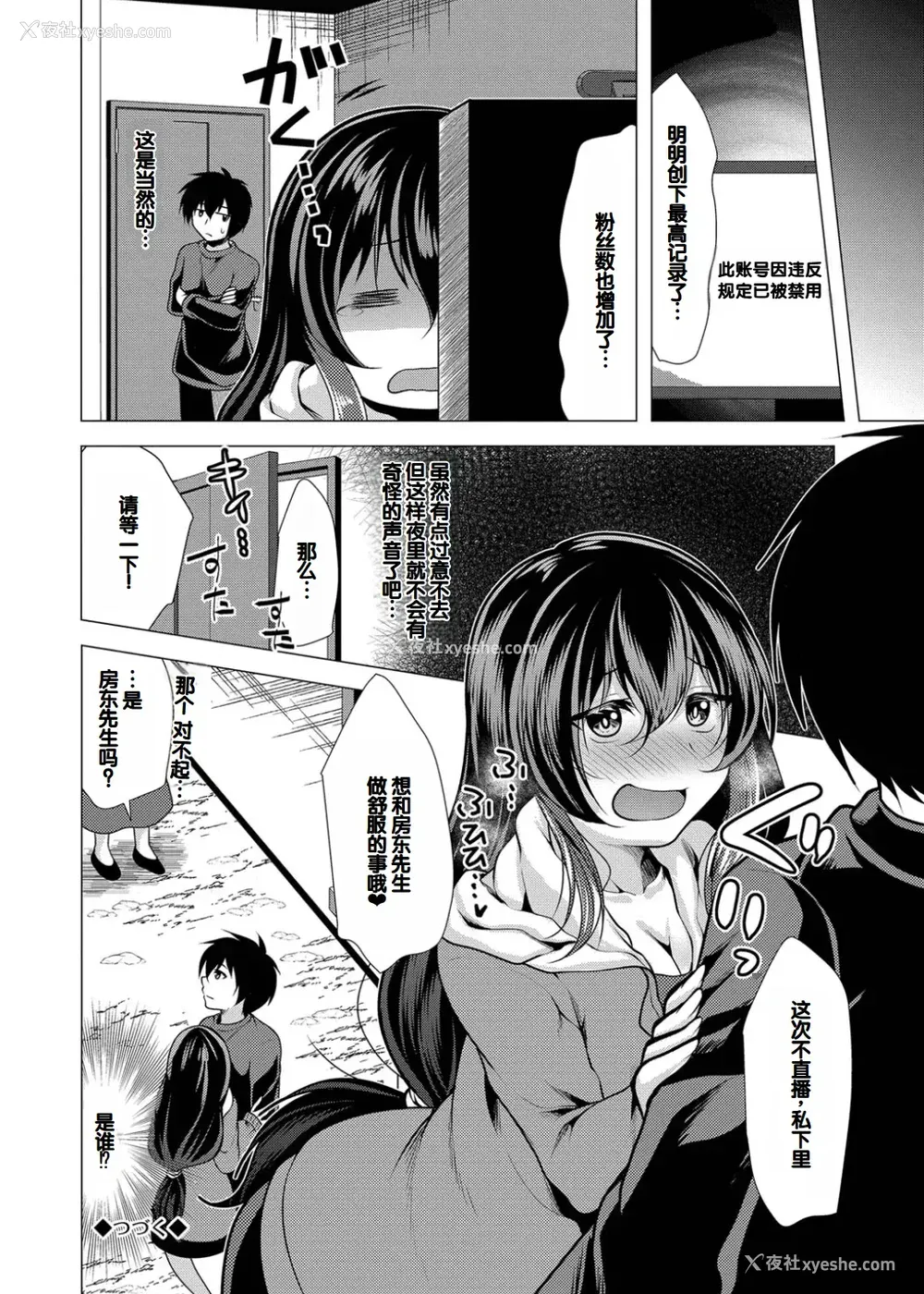 98P - [松波留美] ハーレムアパートへようこそ1 番外编 [甜族星人赞助汉化] [DL版]