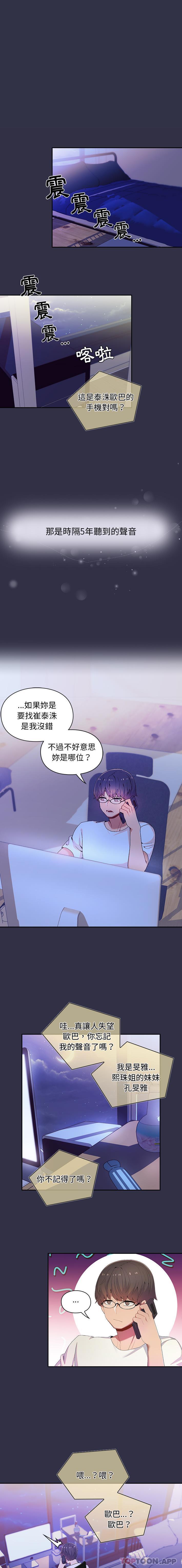 1P - 顽皮女孩敏儿