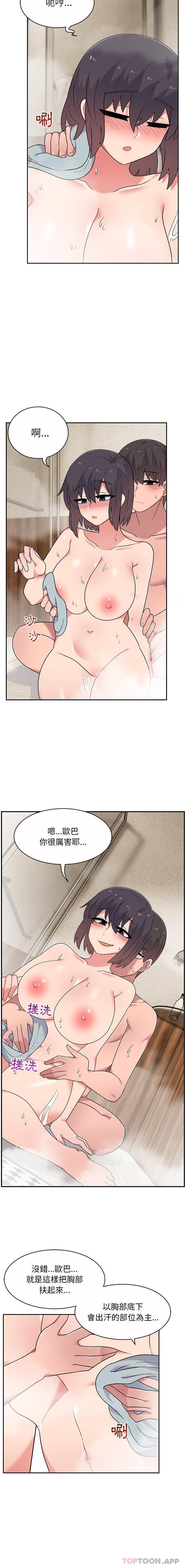 12P - 顽皮女孩敏儿