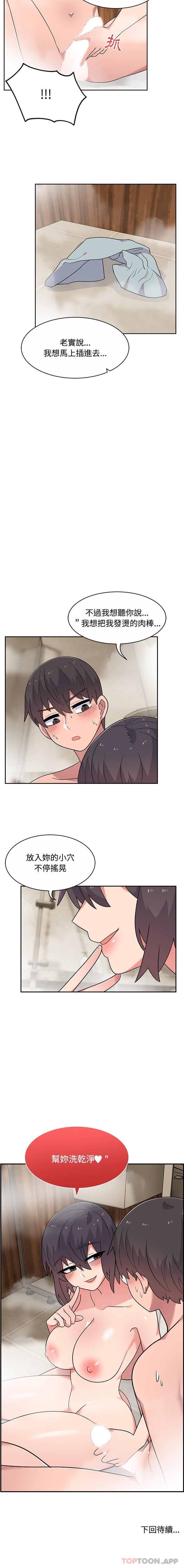 16P - 顽皮女孩敏儿