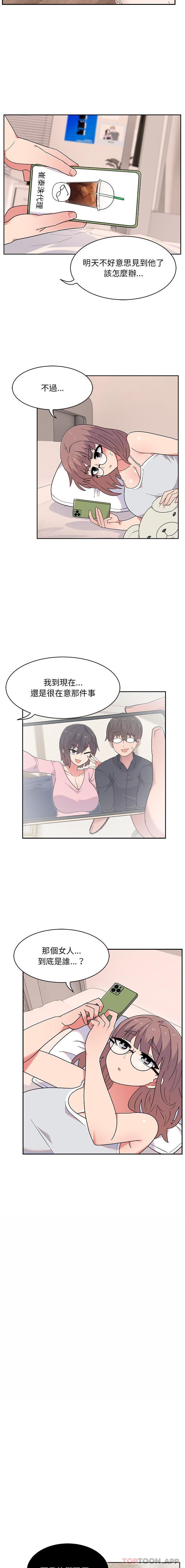 3P - 顽皮女孩敏儿
