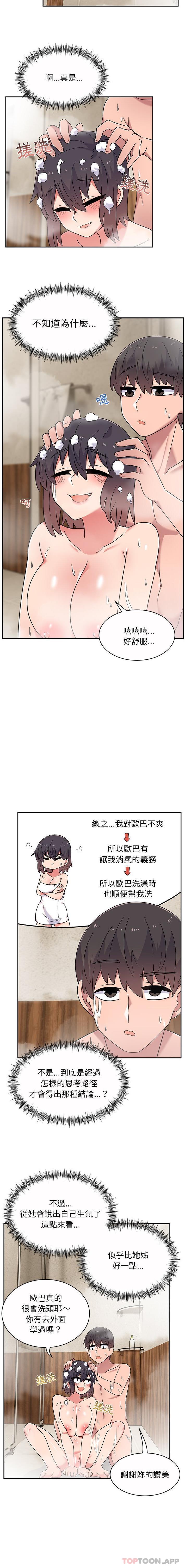 5P - 顽皮女孩敏儿
