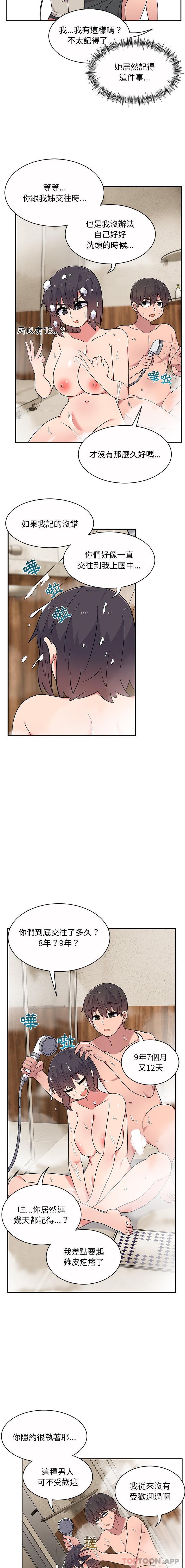 7P - 顽皮女孩敏儿