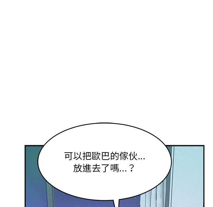 107P - 顽皮女孩敏儿