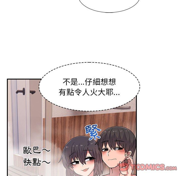 27P - 顽皮女孩敏儿