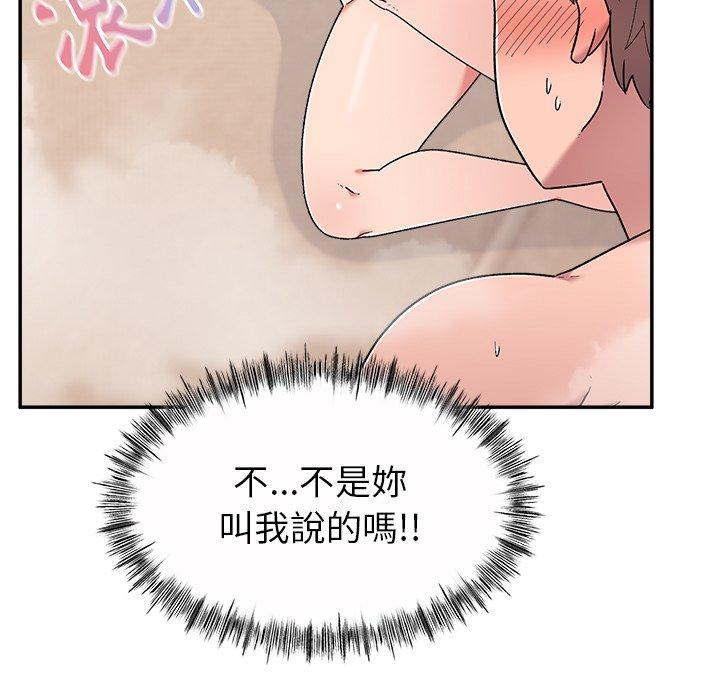 41P - 顽皮女孩敏儿